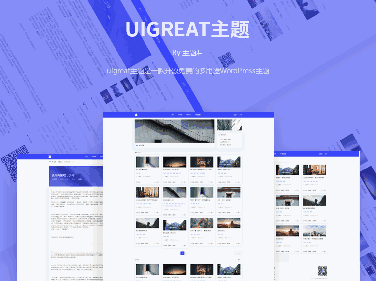 【WordPress模板】UIGreat 1.4最新美观商务博客主题模板完整源码-凡客源码