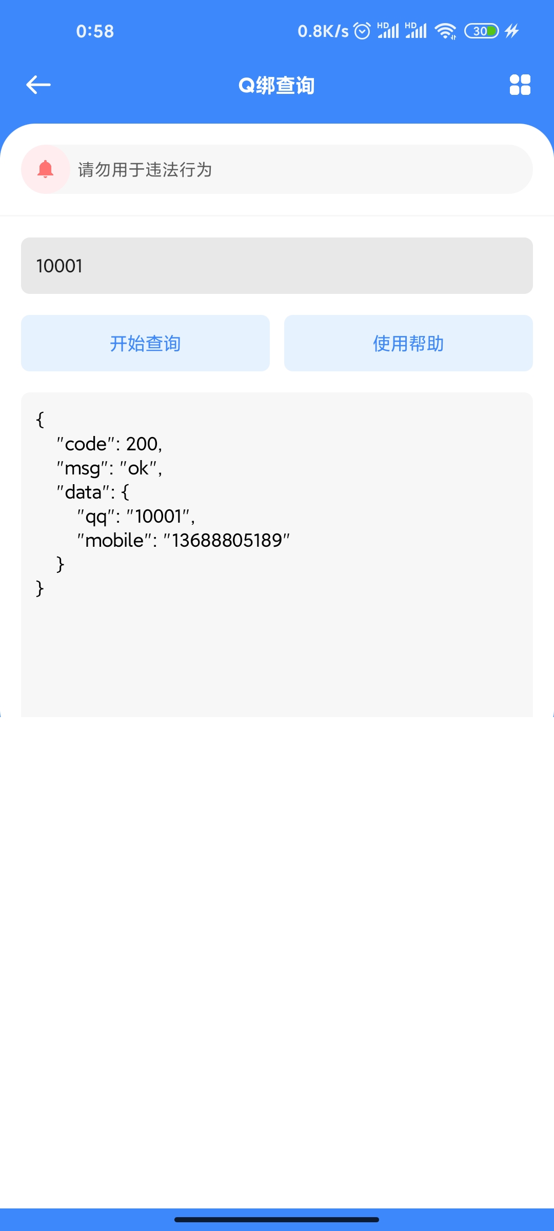 随身助手（软件+源码）可查Q绑最新接口500+功能