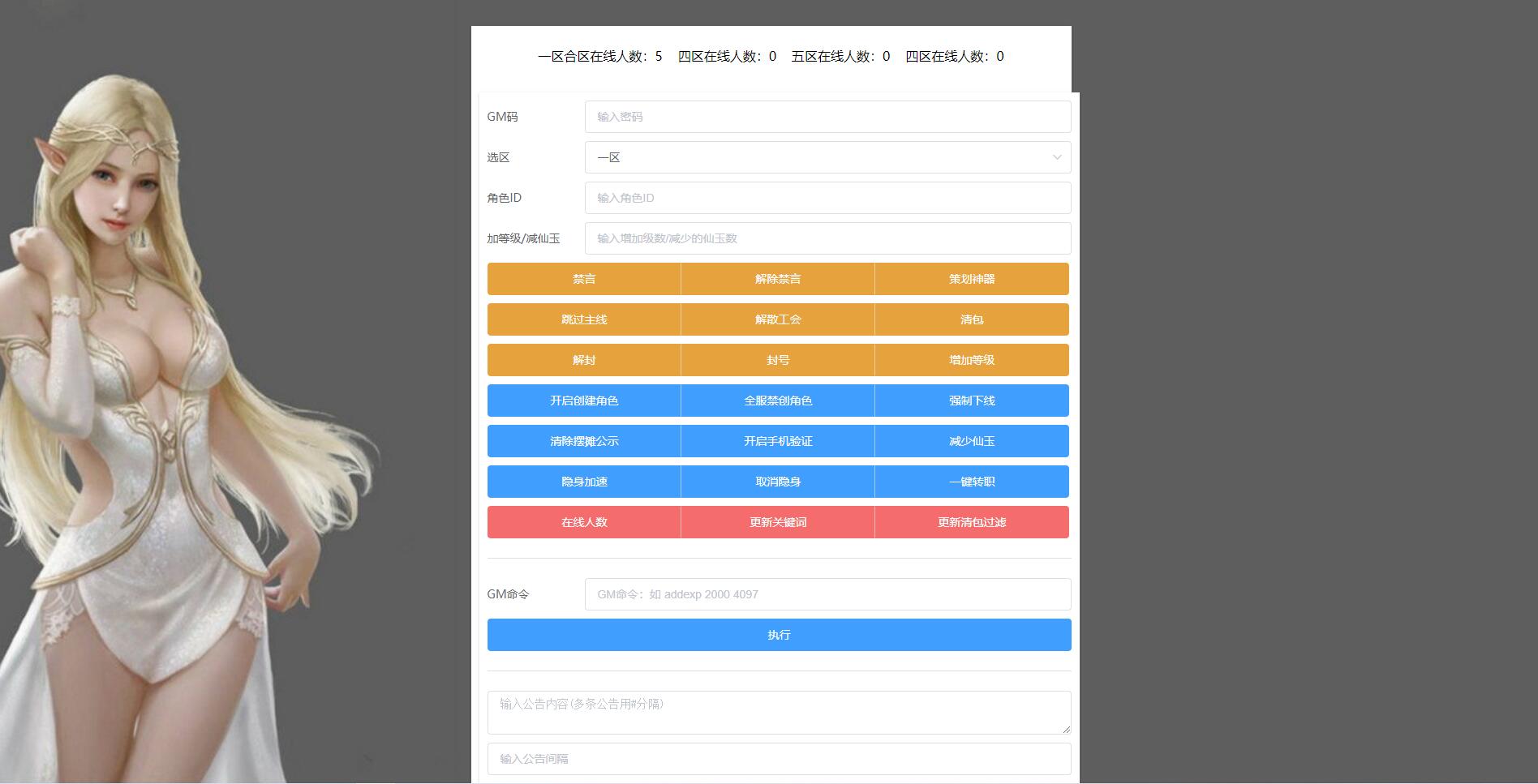 MT3换皮梦幻【星瀚西游】2022整理Linux手工服务端+GM后台+双端