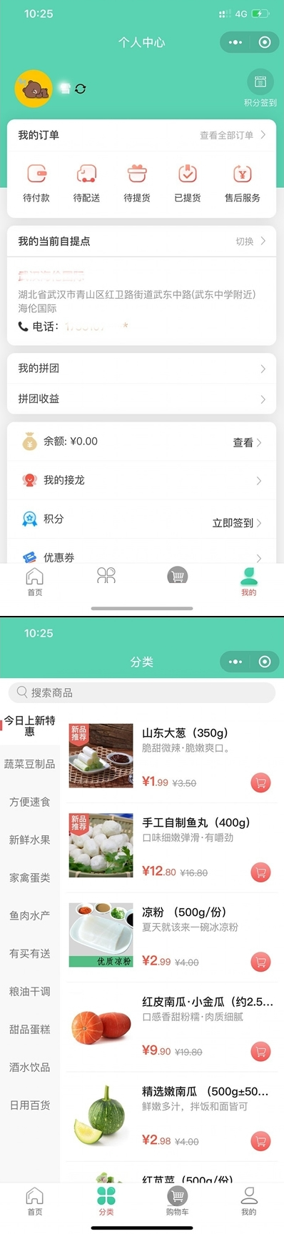 社区团购小程序最新版+界面diy+分销+附近团长+供应商+拼团+菜谱+秒杀+预售+配送+直播