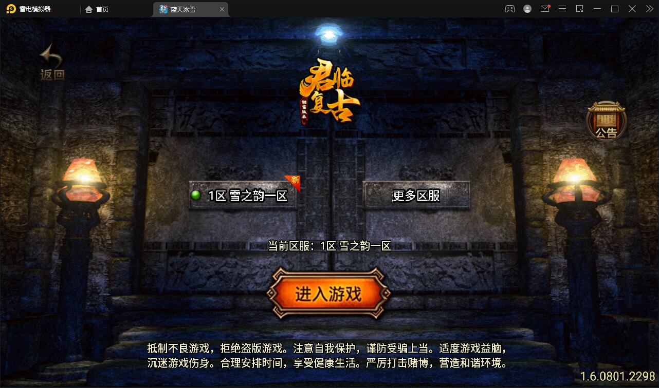 战神引擎传奇手游【蓝天冰雪君临复古】2022整理服务端+情怀BOSS+神龙秘境+宠物大师+充值后台【站长亲测】-凡客源码