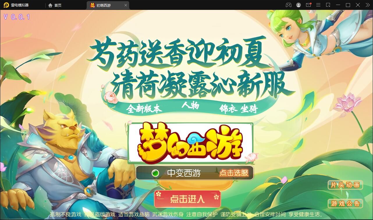 MT3换皮梦幻【初萌梦幻】1月整理Linux手工服务端+GM后台【站长亲测】-凡客源码