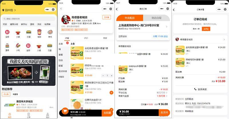 餐饮外卖平台小程序 v1.0.1-凡客源码