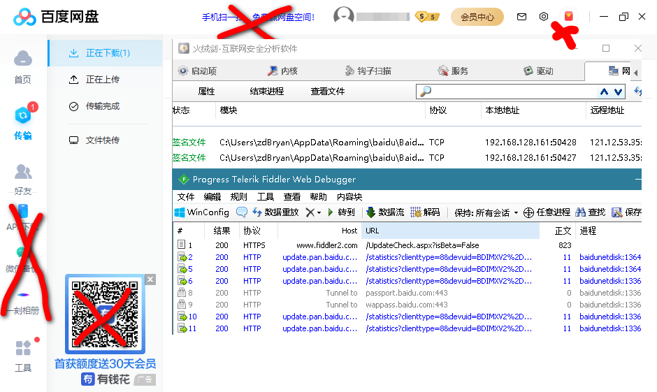 PC百度网盘v7.12.1.1绿色精简版-凡客源码