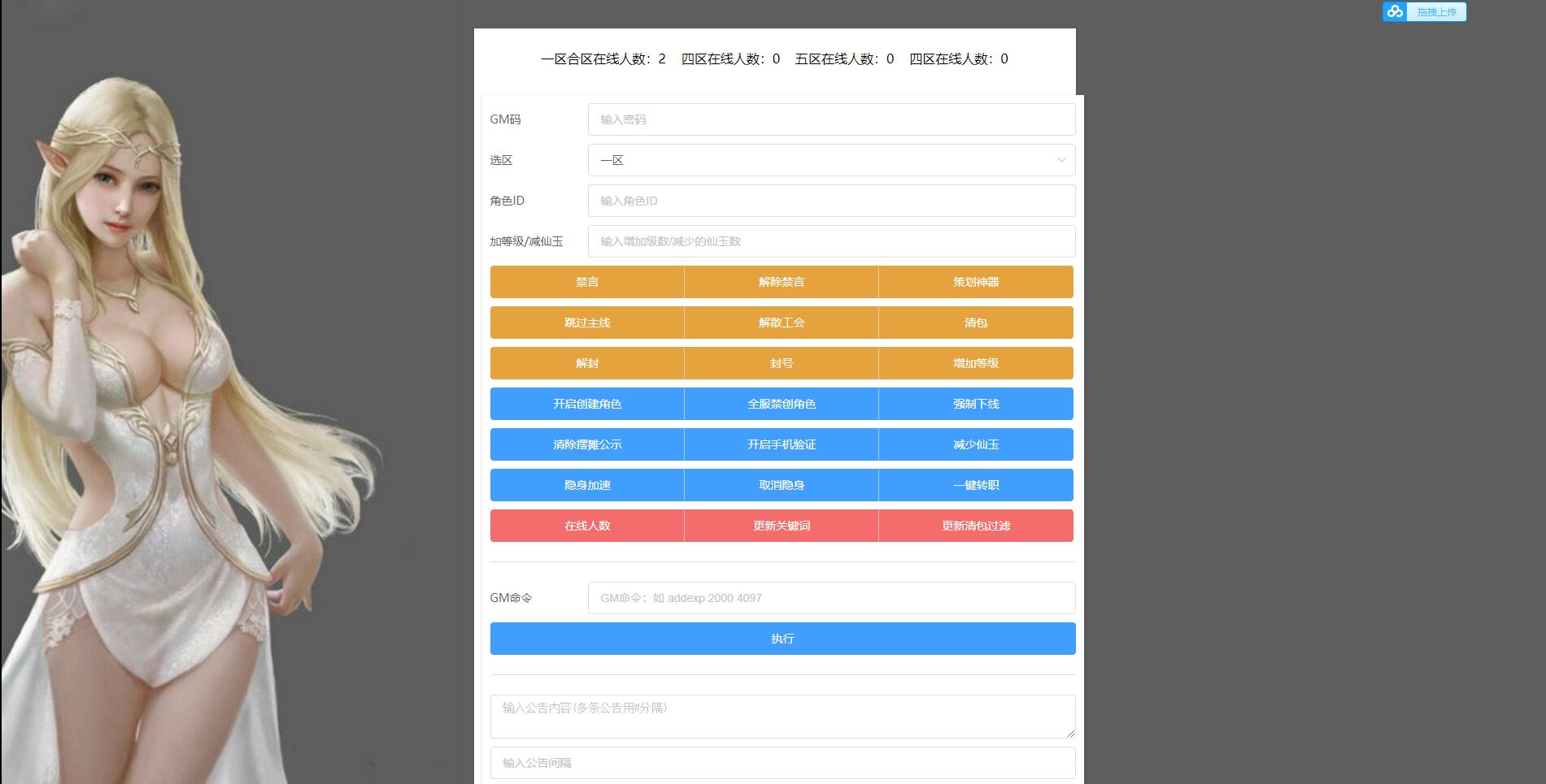 图片[8]-MT3换皮梦幻【睿泽西游】1月整理Linux手工服务端+GM后台+双端【站长亲测】-凡客源码