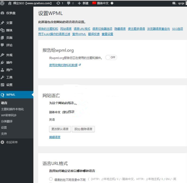 WordPress插件 多语言站点建设 WPML中英文版 v4.2.2 翻译页面、文章、自定义类型 可靠 兼容 完整 WordPress插件源码 多语言站点建设 中文英文 翻译页面-凡客源码