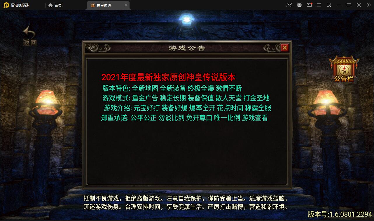 战神引擎传奇手游【神皇传说】2022整理win半手工服务端+充值后台+双端【站长亲测】