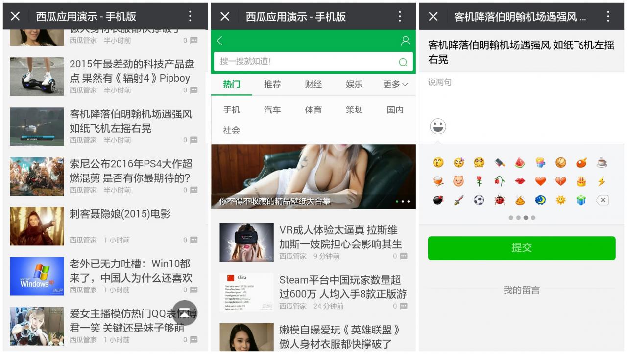 【西瓜微信版面样式】Discuz插件+西瓜仿微信文章网页页面UI样式+支持内容页图片广告+联盟广告-凡客源码