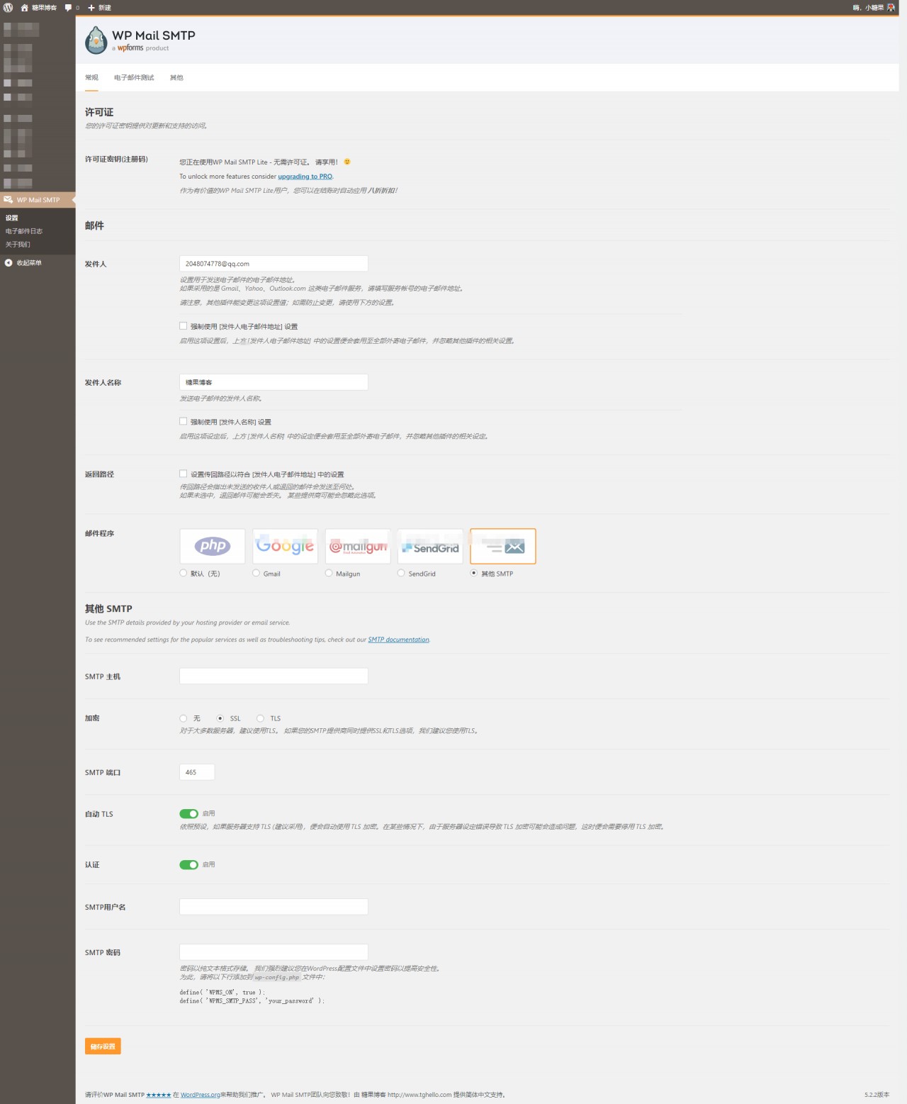 WP Mail SMTP邮箱插件、简体中文版、WORDPRESS MAIL SMTP 插件、WordPress教程、WordPress插件、WordPress电子邮件、WP Mail SMTP邮箱简体中文版-凡客源码