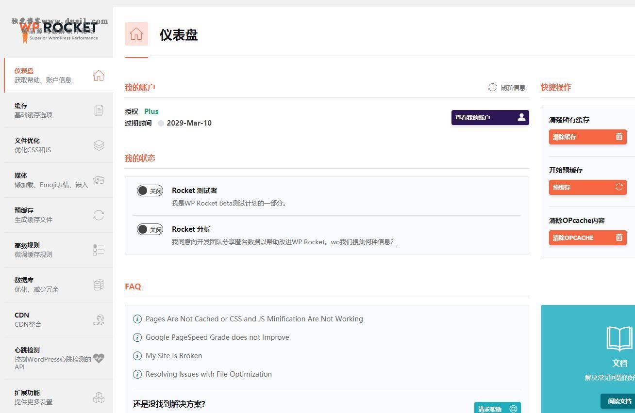 【WP Rocket v3.7】WordPress火箭缓存插件+免授权+破解版+汉化版+预加载链接-凡客源码
