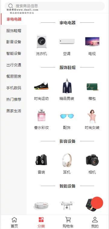 【亲测无错】最新服务器打包运营级价值几千的H5商城源码