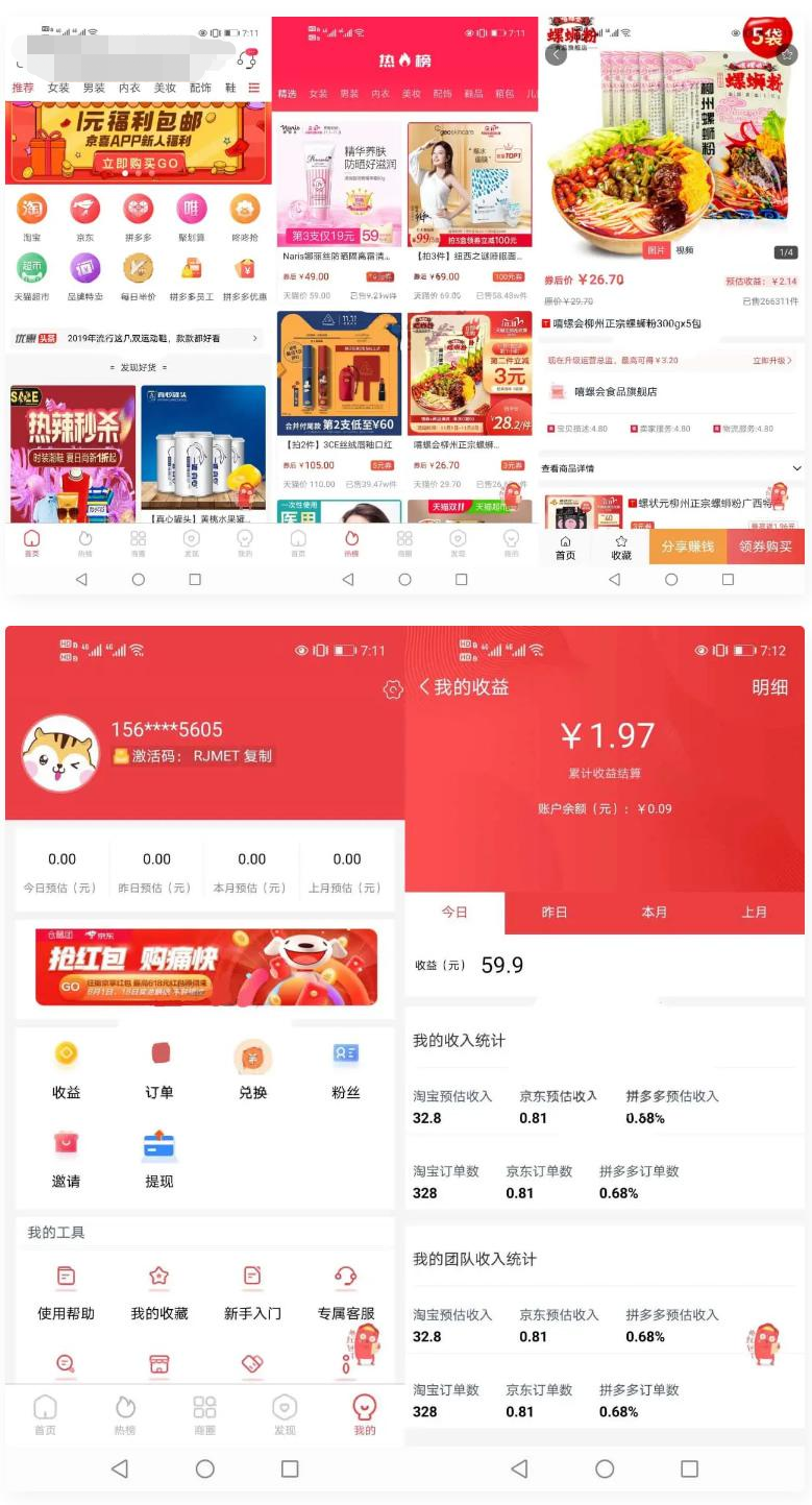 淘宝客APP源码 社交电商uniapp开发源码 前端源码自营商城-凡客源码