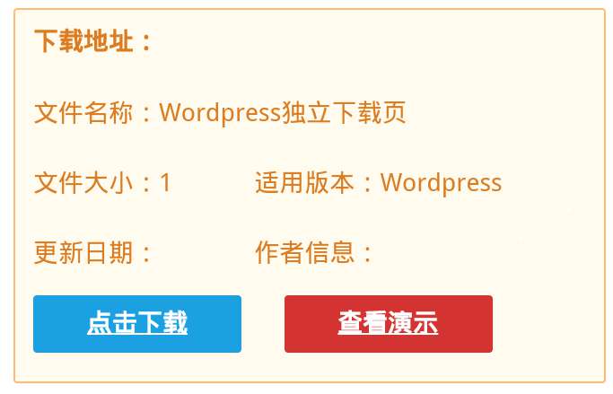 【Xydown独立下载页面插件】wordpress插件+支持添加本地下载+全面兼容wordpress3.9以上系统-凡客源码