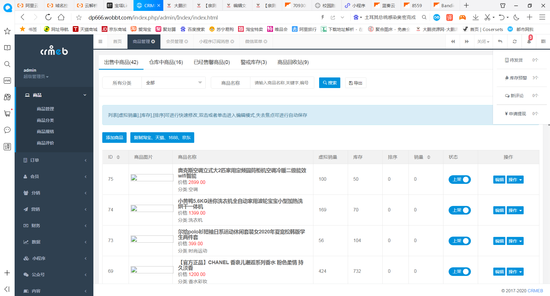 图片[4]-【大鹏亲测】最新服务器打包运营级价值几千的H5商城源码 带视频教程-凡客源码