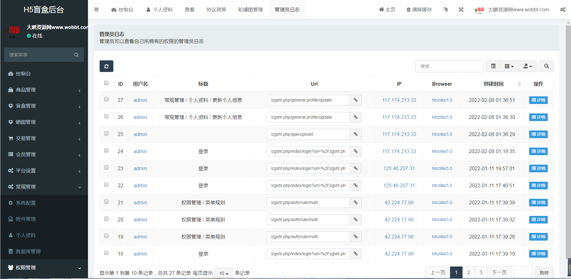 图片[9]-【大鹏亲测】2022最新盲盒商城完整开源运营源码/对接免签支付接口/带视频搭建教程-凡客源码