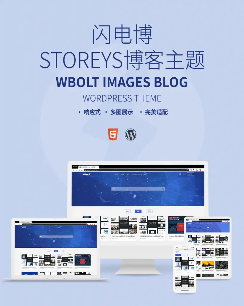 Storeys-资源下载站WordPress主题-凡客源码