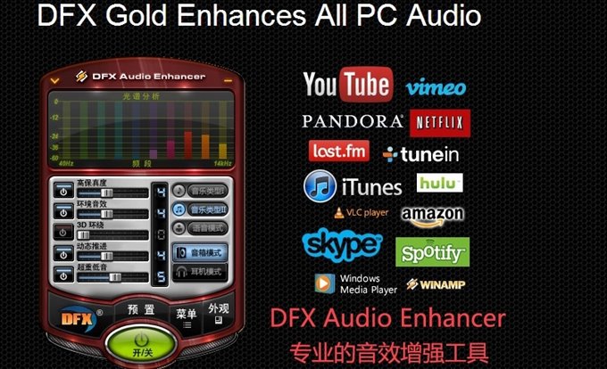 FxSound 2 Pro v1.1.15专业版-凡客源码