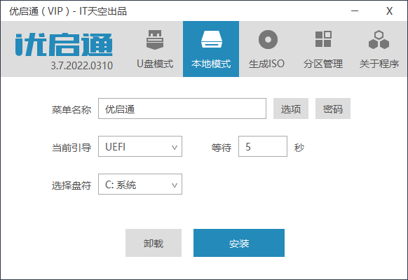 VIP优启通EasyU v3.7.2022.0310-凡客源码