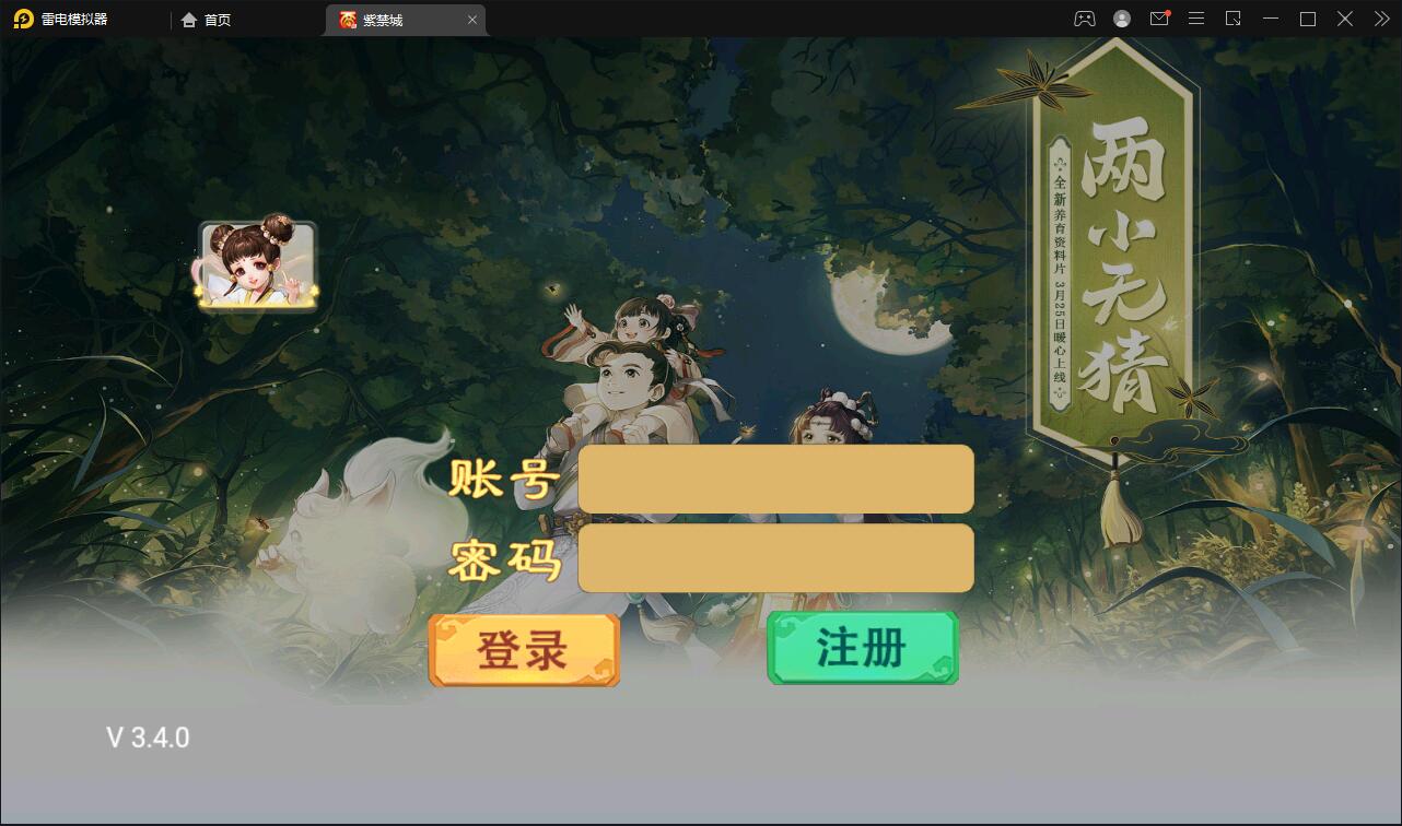 大话回合手游《精品紫禁之巅》2月整理Win一键服务端+GM后台+双端【站长亲测】-凡客源码