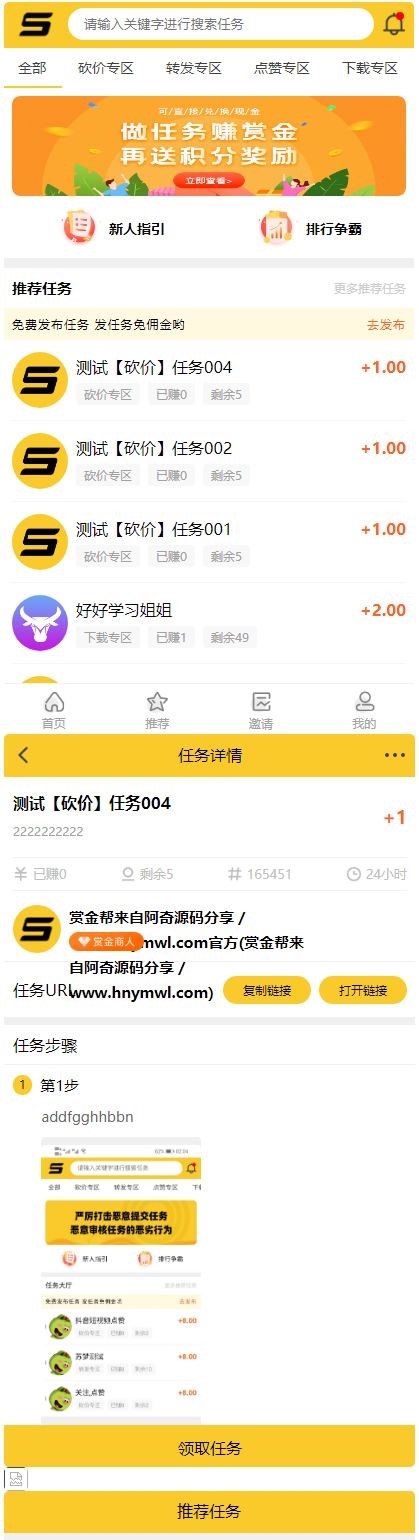 ThinkPHP仿悬赏猫任务平台源码完美运营[可直接封装APP]-凡客源码