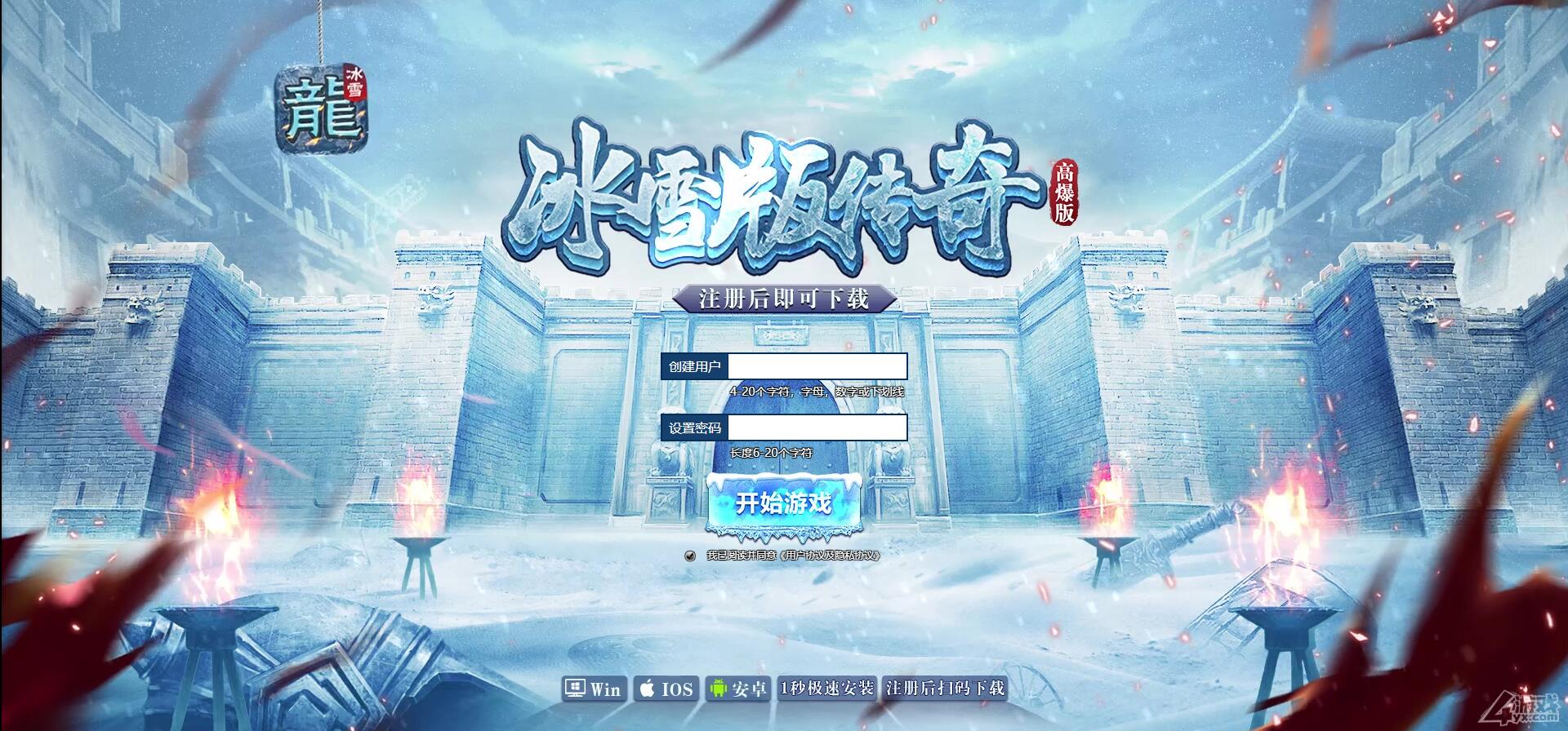 白鹭引擎游戏【冰雪传奇总结版】最新整理Linux手工服务端+GM后台【站长亲测】-凡客源码