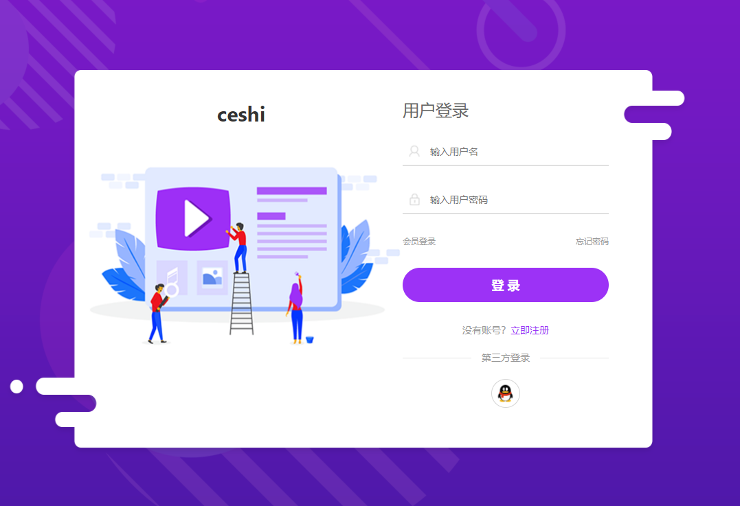 thinkphp开发卡密社区系统-凡客源码