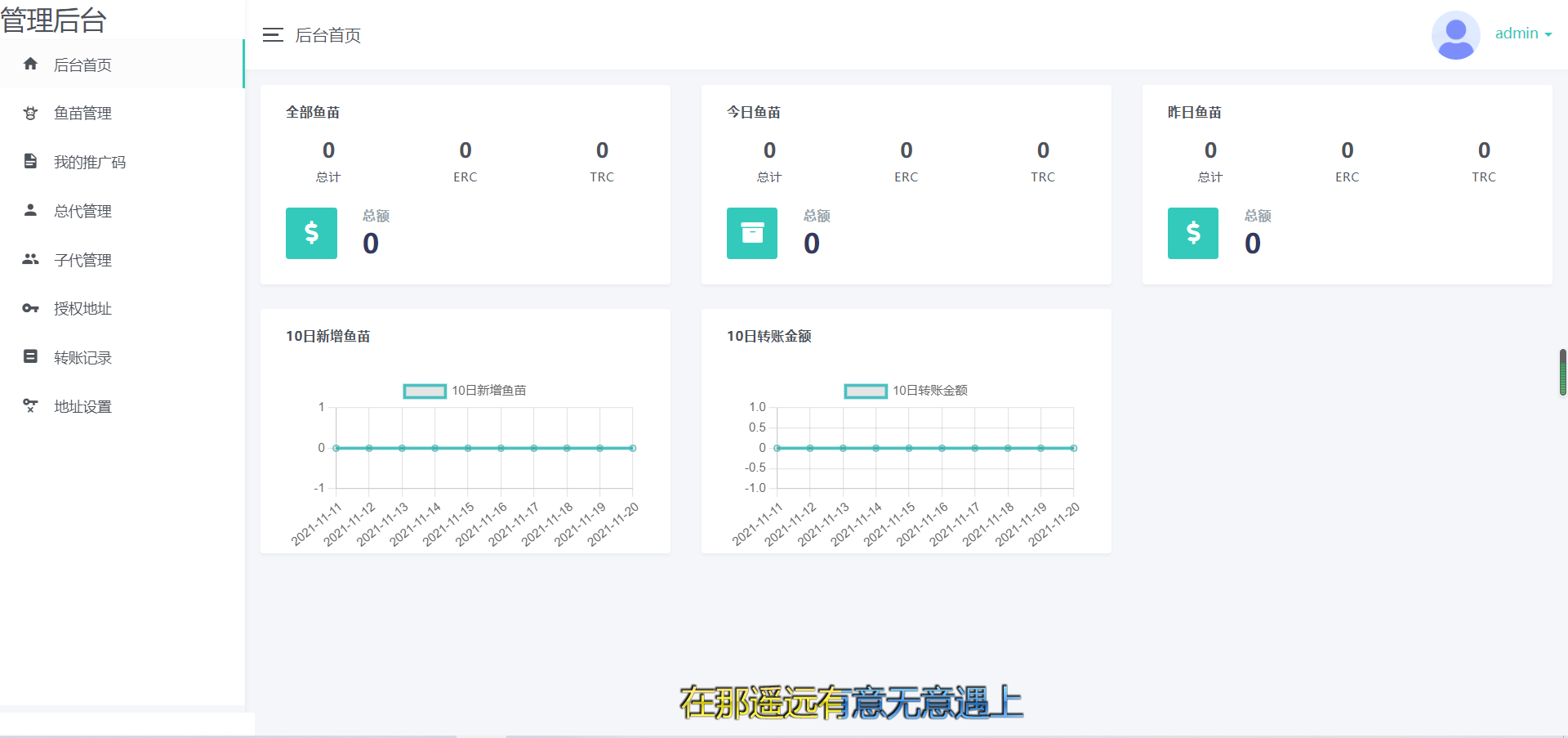 2022年3月份更新修复版盗u秒u系统源码|授权盗u系统|盗usdt源码|usdt空投|扫码转账授权内附详细搭建教程word文档-凡客源码