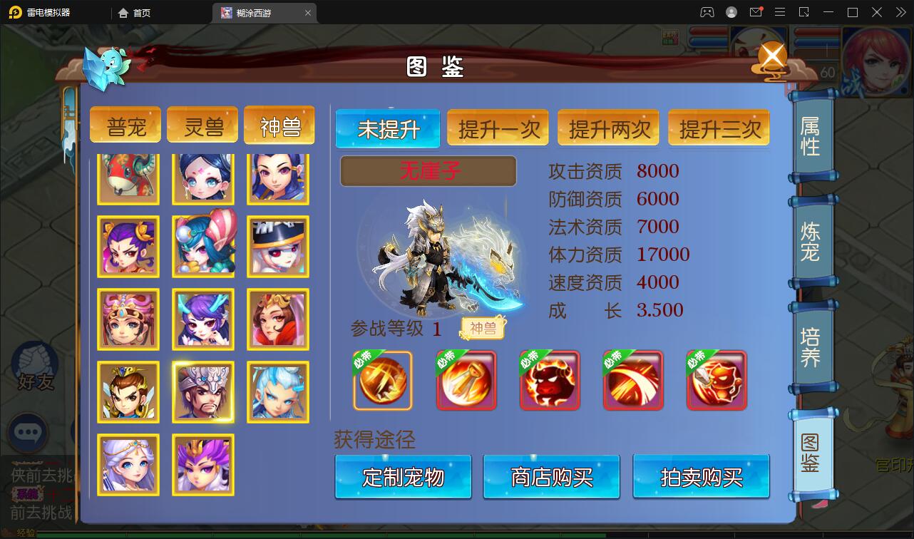 MT3换皮梦幻【胡图西游2】2022整理Linux手工服务端+GM后台【站长亲测】