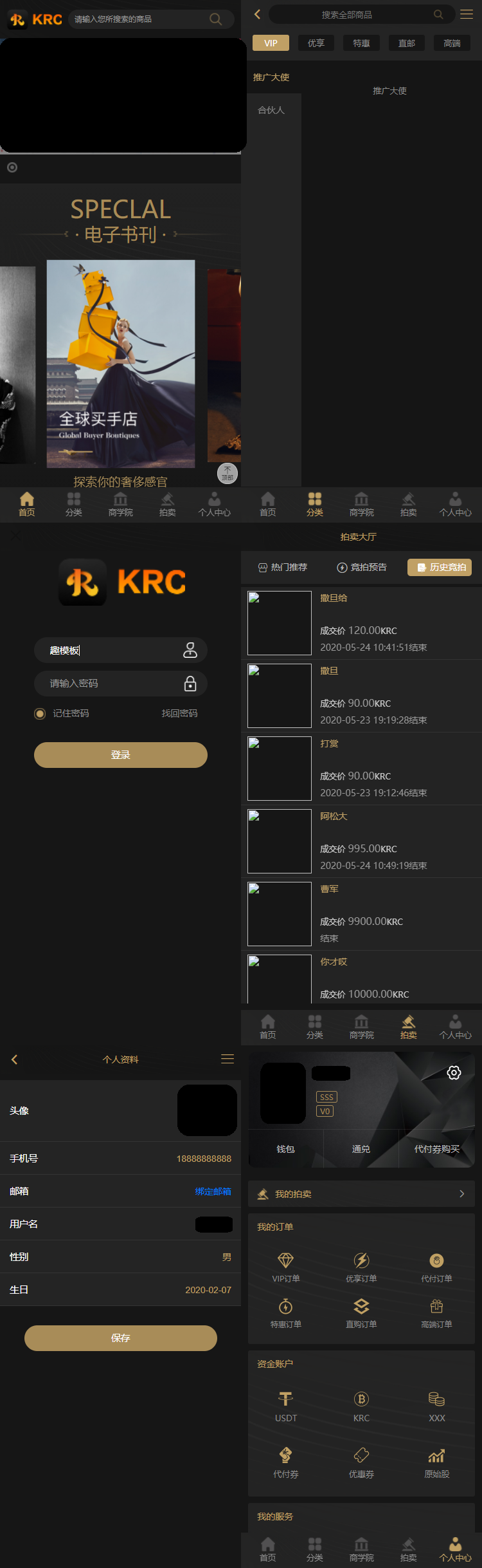 KRC跨境商城系统 拍卖系统 竞拍系统 高端商城 虚拟币支付源码-凡客源码