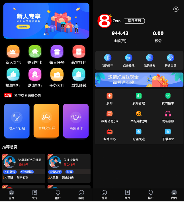 【八爷修复版】新款众人帮任务悬赏平台新UI运营版本/可打包APP双端/对接最新Z支付个人免签接口/带视频搭建教程-凡客源码