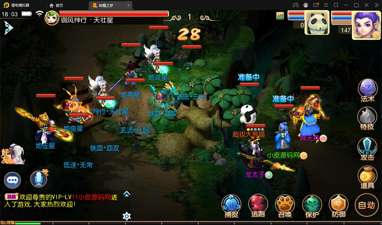 MT3换皮梦幻【神魔之梦(71化圣)】3月整理Linux手工服务端+GM后台【站长亲测】