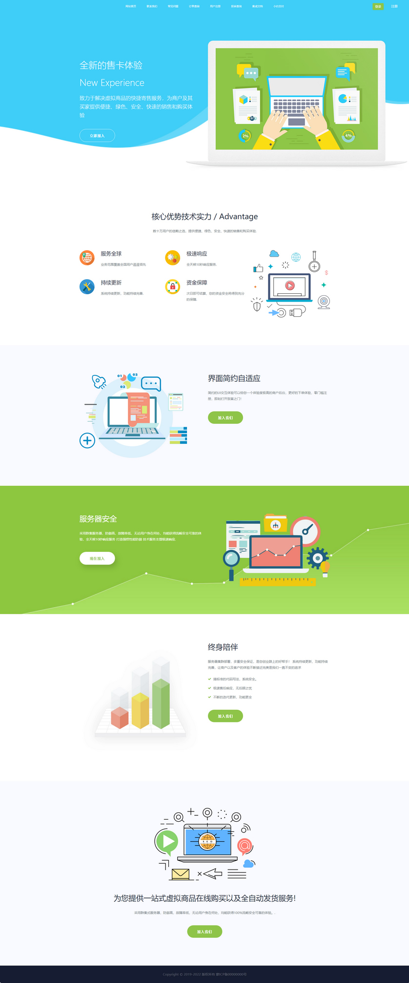 企业发卡系统源码/带有代理功能发卡平台源码-凡客源码