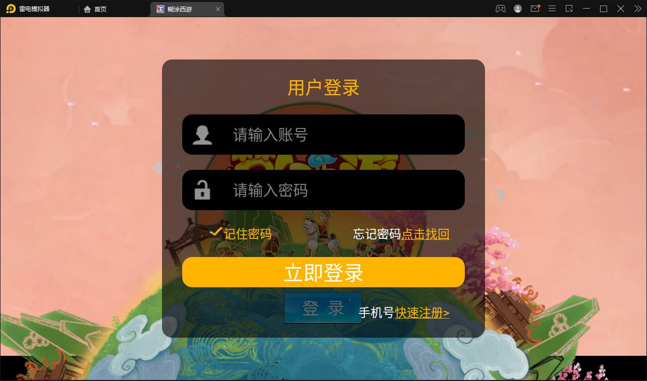 MT3换皮梦幻【胡图西游2】2022整理Linux手工服务端+GM后台【站长亲测】-凡客源码