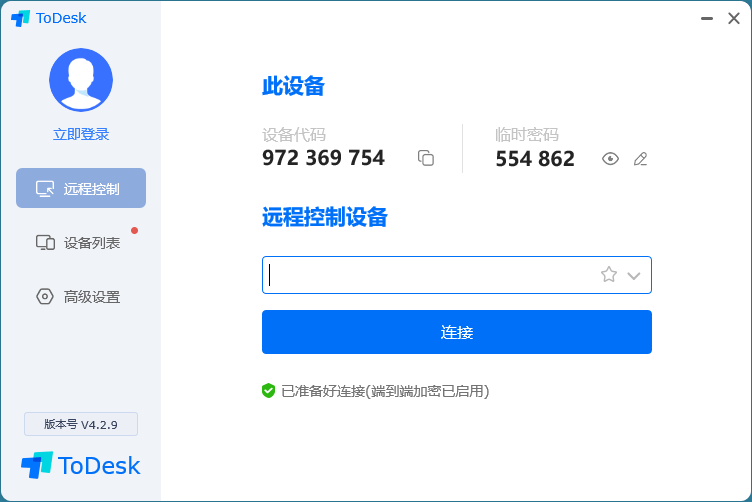 免费远程ToDesk v4.2.9绿色版-凡客源码