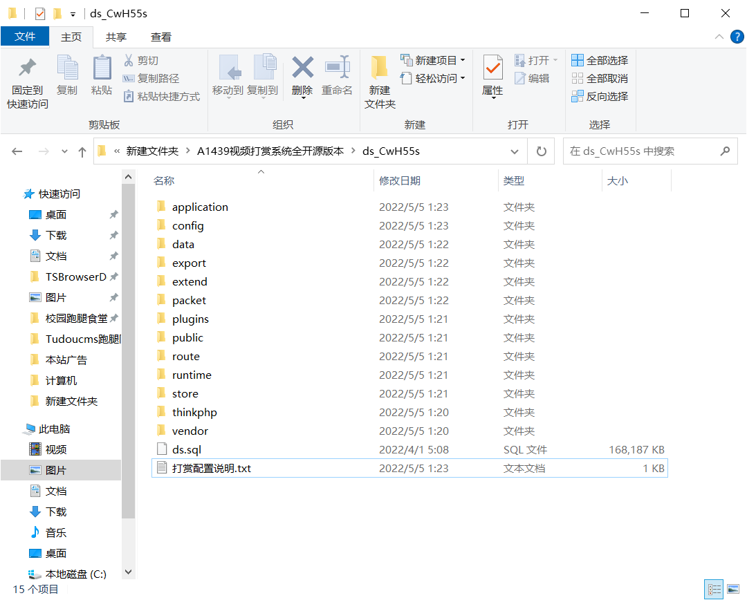 图片[2]-最新2022视频打赏系统全开源版本_附教程-凡客源码