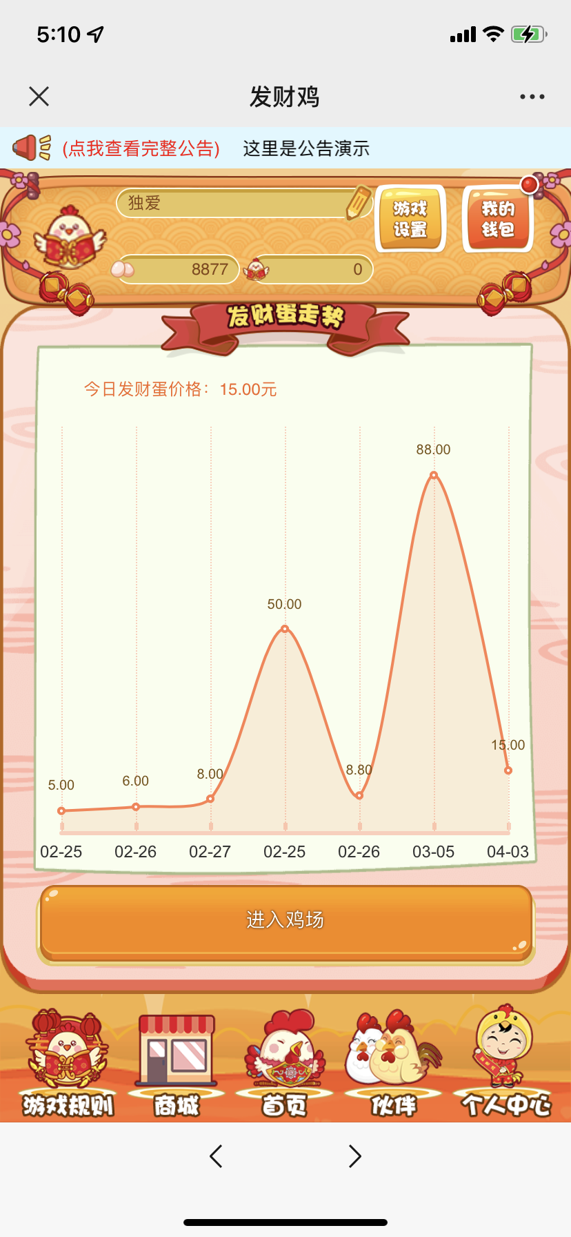 【四月修复版】站长亲测2022最新H5农场牧场养殖鸡蛋理财鸡游戏运营源码/对接免签约支付接口/带视频搭建教程-凡客源码