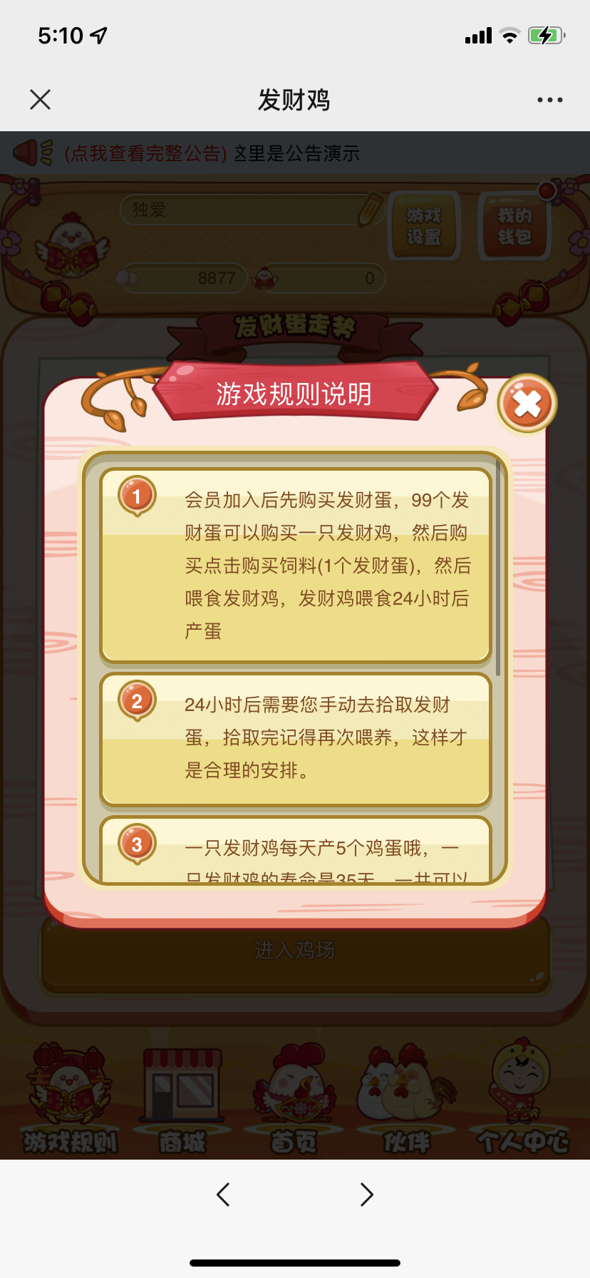 【四月修复版】站长亲测2022最新H5农场牧场养殖鸡蛋理财鸡游戏运营源码/对接免签约支付接口/带视频搭建教程