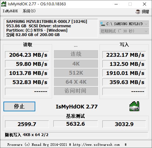 硬盘测试IsMyHdOK v3.66.0-凡客源码