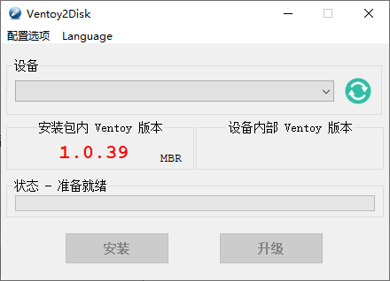 U盘启动制作Ventoy v1.0.77-凡客源码