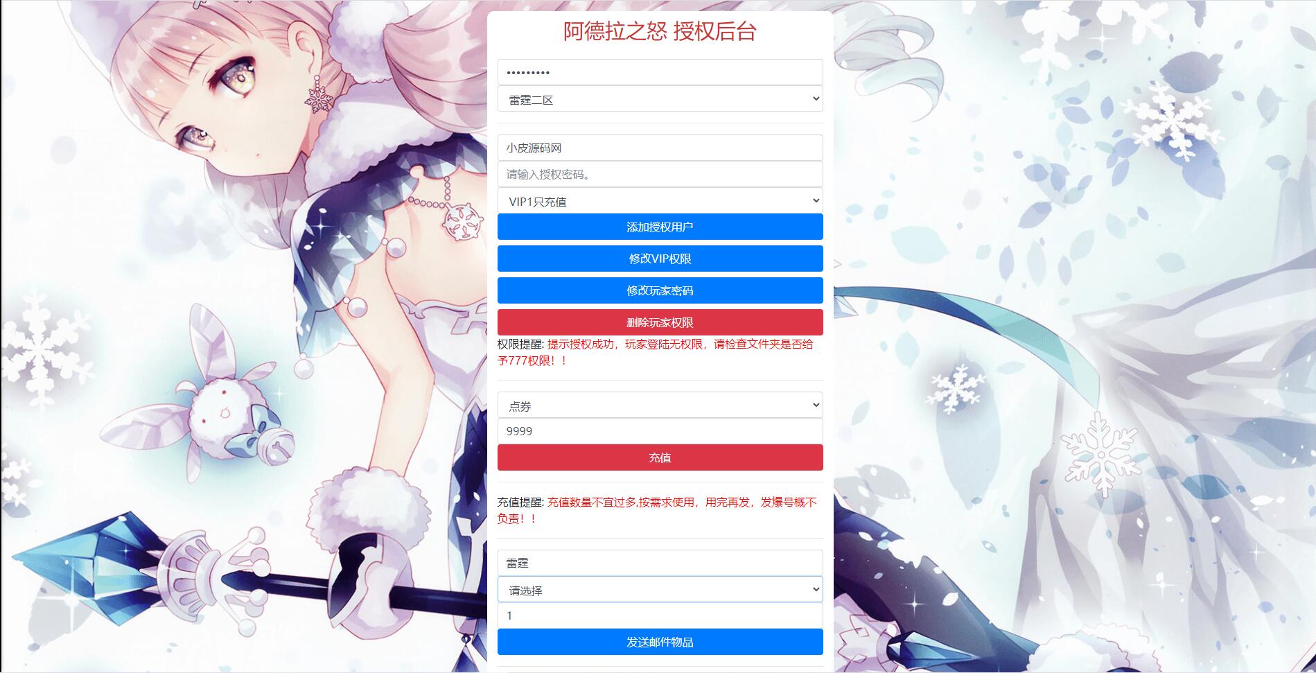 图片[22]-横版闯关手游【雷霆阿拉德】5月整理Linux手工服务端+二区+安卓+运营后台+代理后台+CDK清包后台+GM授权后台-凡客源码