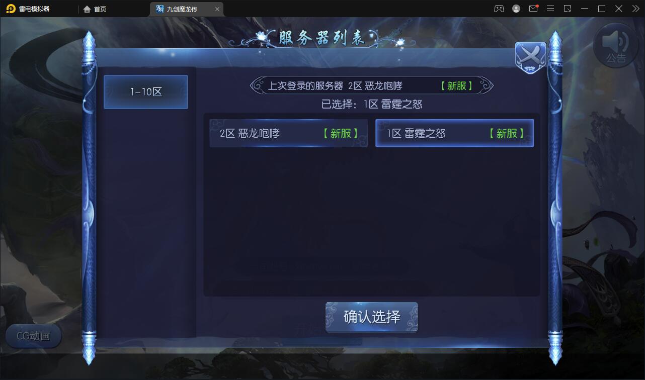 图片[2]-仙侠手游【九剑魔龙传】6月整理Linux手工服务端+二区+GM物品后台+运营后台【站长亲测】-凡客源码