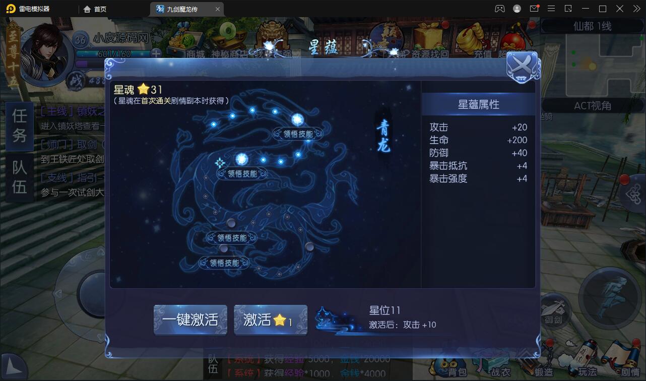 图片[15]-仙侠手游【九剑魔龙传】6月整理Linux手工服务端+二区+GM物品后台+运营后台【站长亲测】-凡客源码