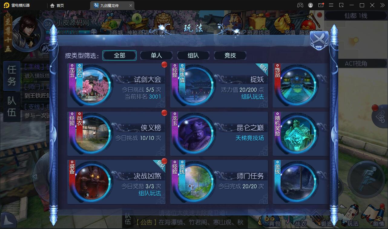 图片[29]-仙侠手游【九剑魔龙传】6月整理Linux手工服务端+二区+GM物品后台+运营后台【站长亲测】-凡客源码