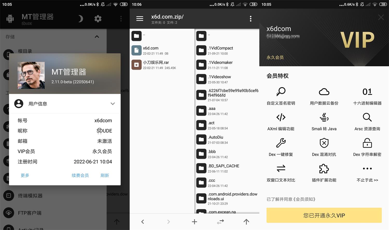 MT管理器v2.11.0高级版-凡客源码