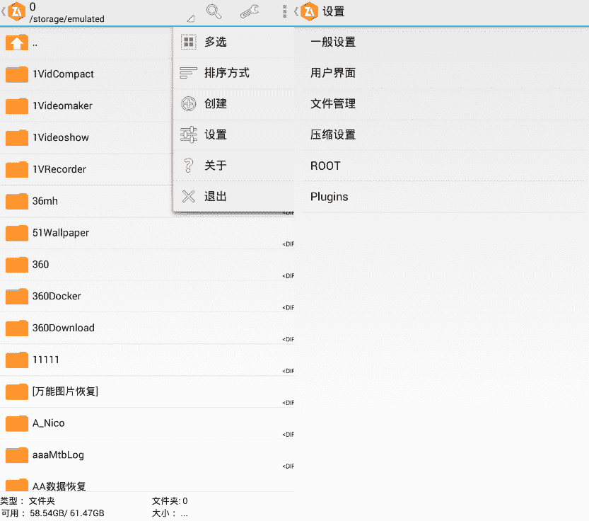 安卓最强7z压缩器ZArchiver Pro v1.0.5_Build_10315专业版-凡客源码