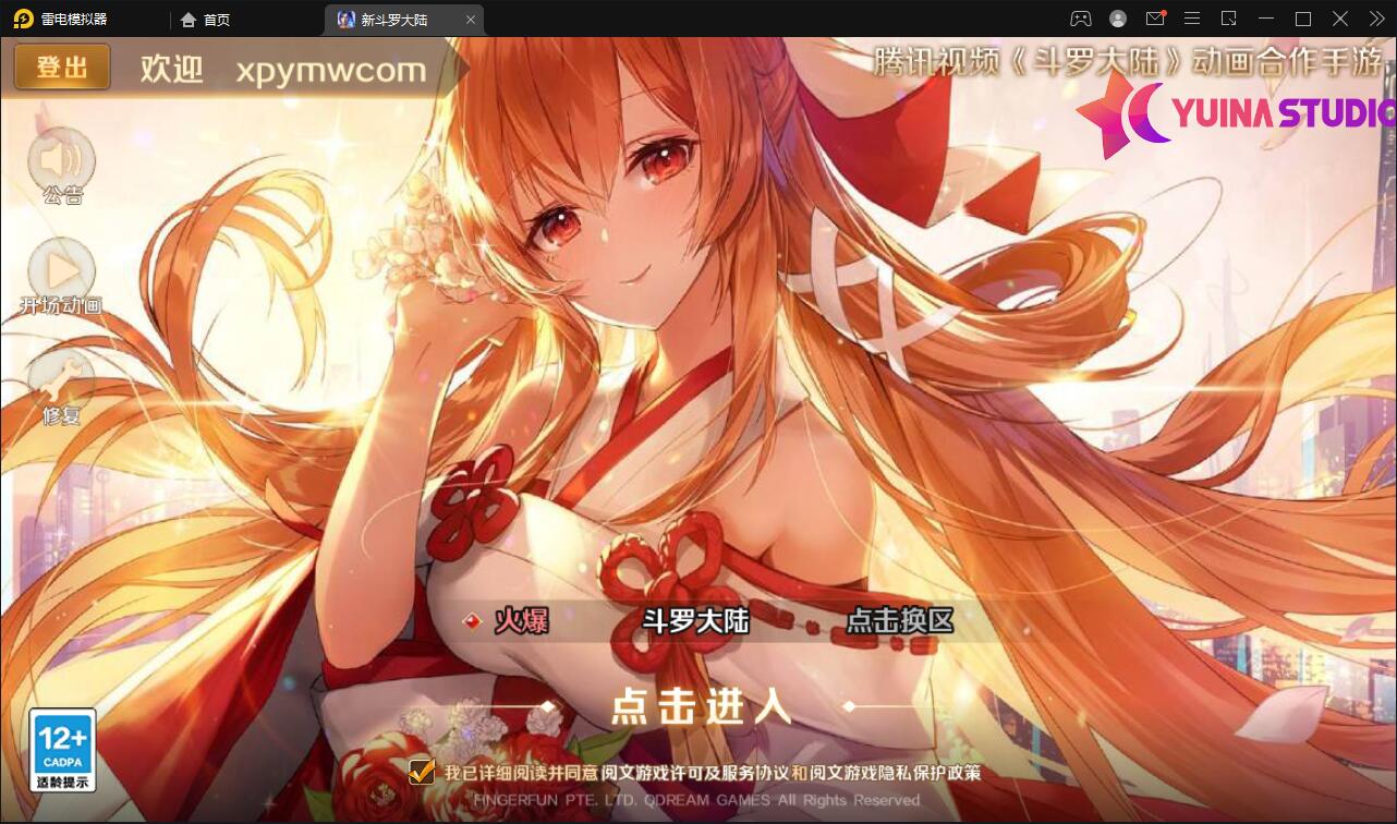 图片[2]-卡牌手游【新斗罗大陆修复版】7月整理Linux手工服务端+运营后台+GM多功能授权后台【站长亲测】-凡客源码