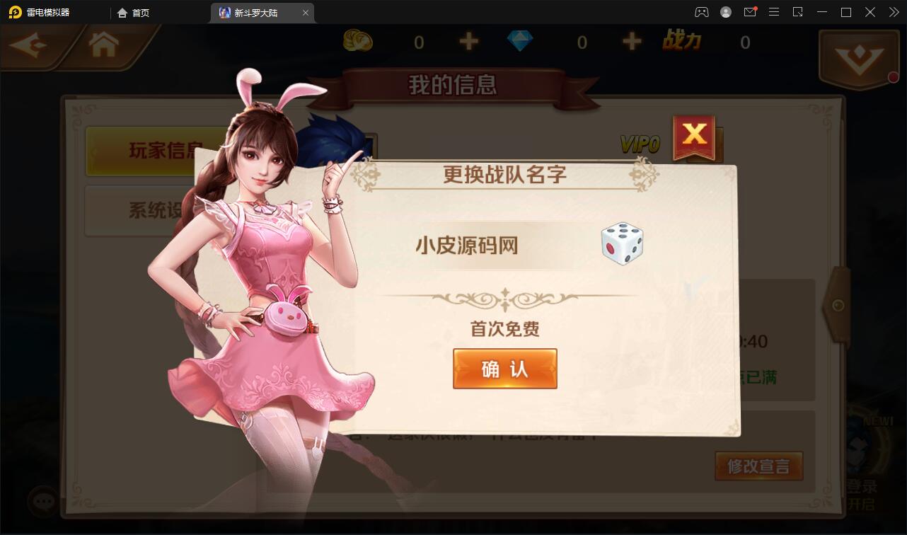 图片[3]-卡牌手游【新斗罗大陆修复版】7月整理Linux手工服务端+运营后台+GM多功能授权后台【站长亲测】-凡客源码