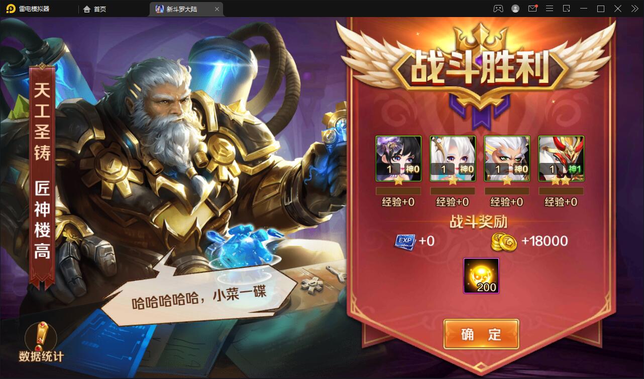 图片[26]-卡牌手游【新斗罗大陆修复版】7月整理Linux手工服务端+运营后台+GM多功能授权后台【站长亲测】-凡客源码