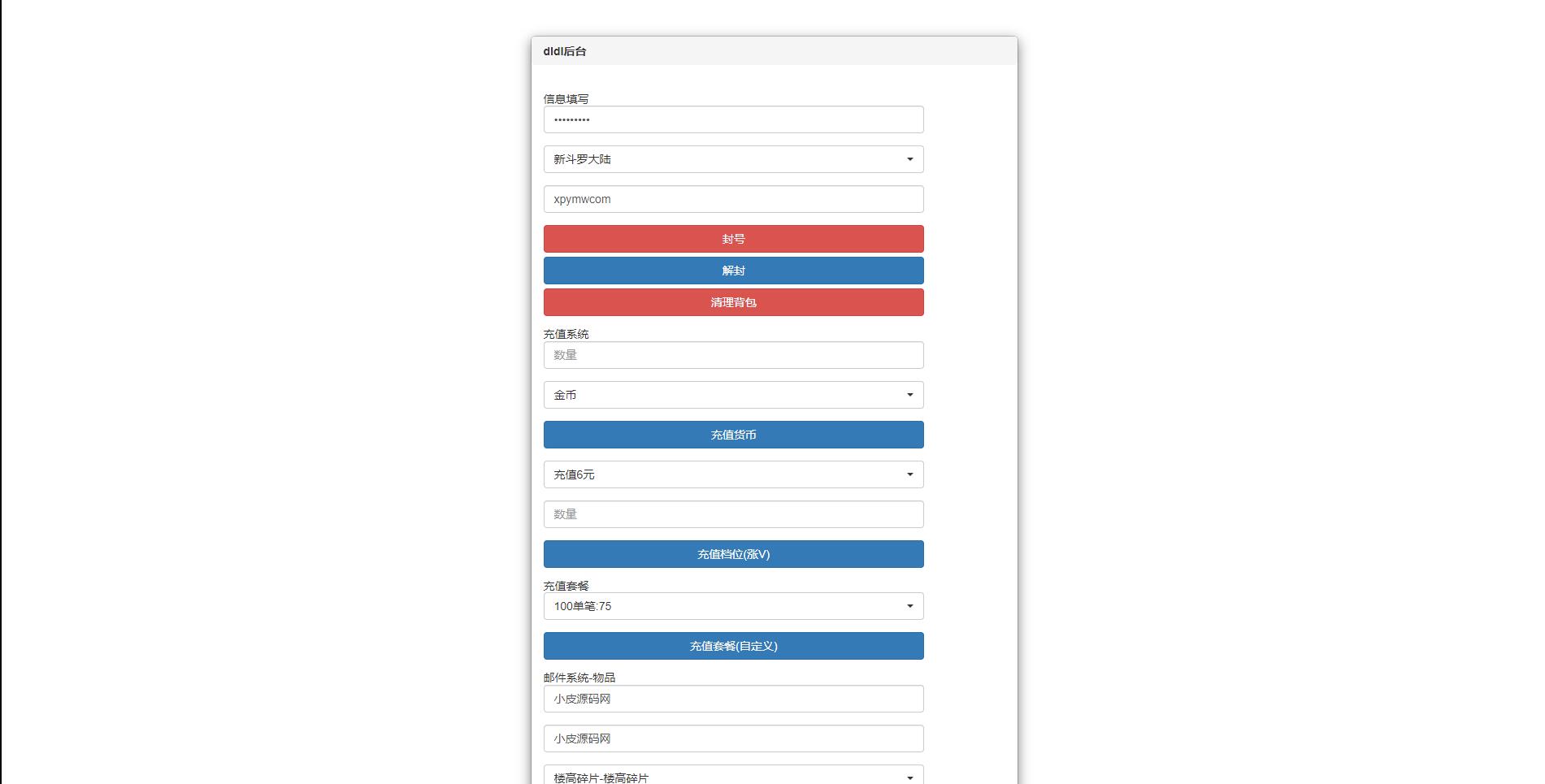 图片[28]-卡牌手游【新斗罗大陆修复版】7月整理Linux手工服务端+运营后台+GM多功能授权后台【站长亲测】-凡客源码