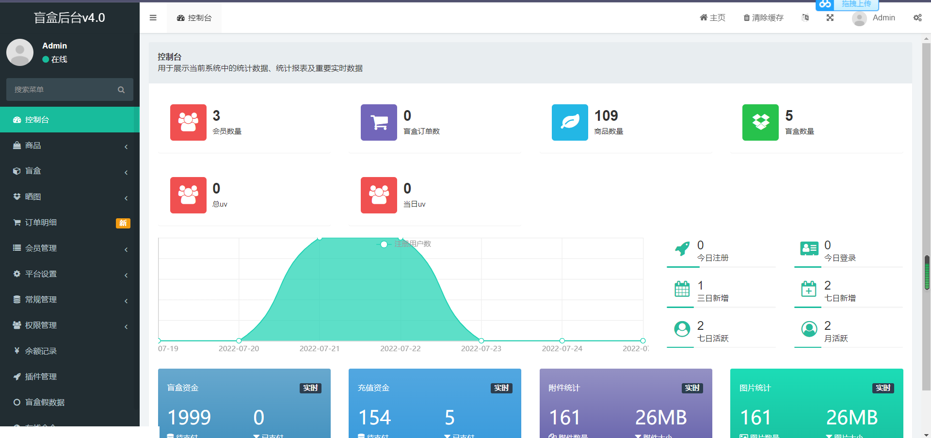 开源H5盲盒商城源码系统4.0|vue+TP5php框架开发开源网站+安装教程